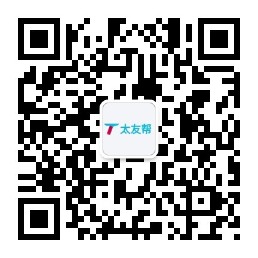 太友帮官方公众号_【非枣阳】湖南SEO、网站优化、推广和运营公司